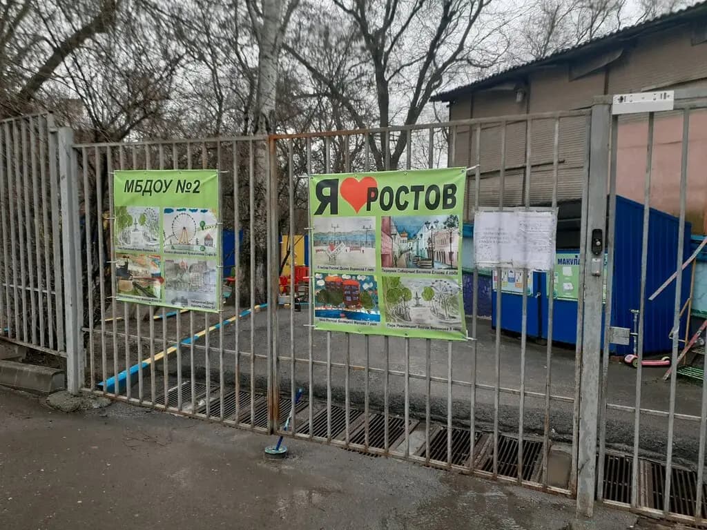 Детский сад № 2 Калинка — фото 1