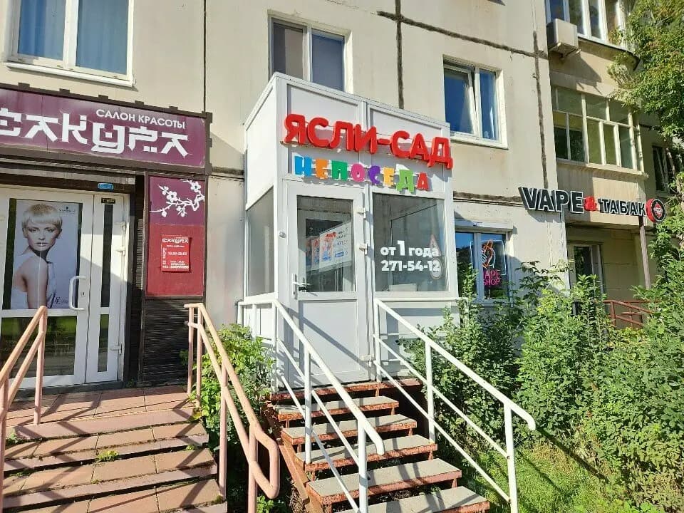 Непоседа — фото 2