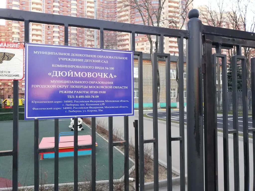 Средняя общеобразовательная школа № 10, дошкольное отделение № 3 — фото 4