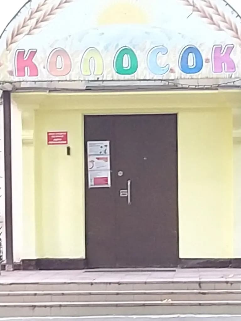 Муниципальное автономное дошкольное образовательное учреждение детский сад № 34 — фото 4