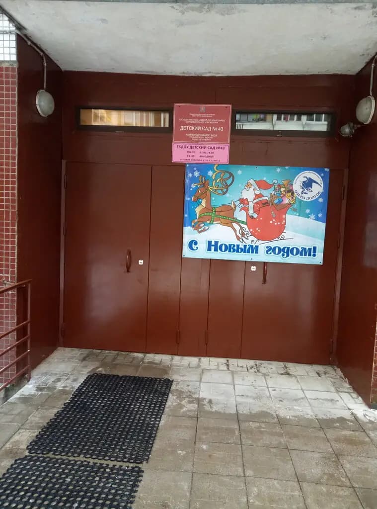 Детский сад № 51 компенсирующего вида Приморского района Санкт-Петербурга, 2-я площадка — фото 6
