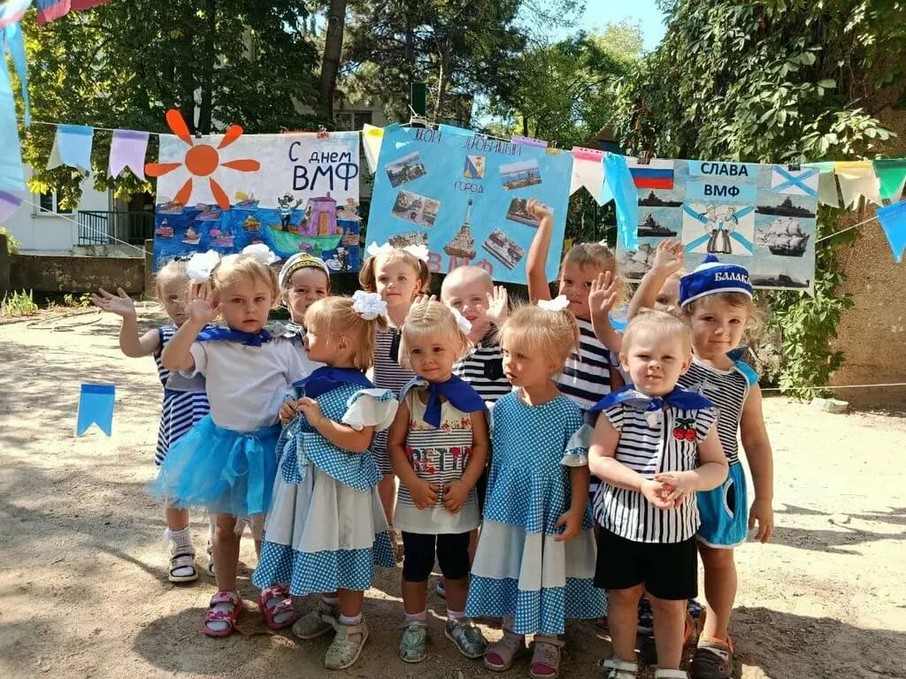 Детский сад № 2