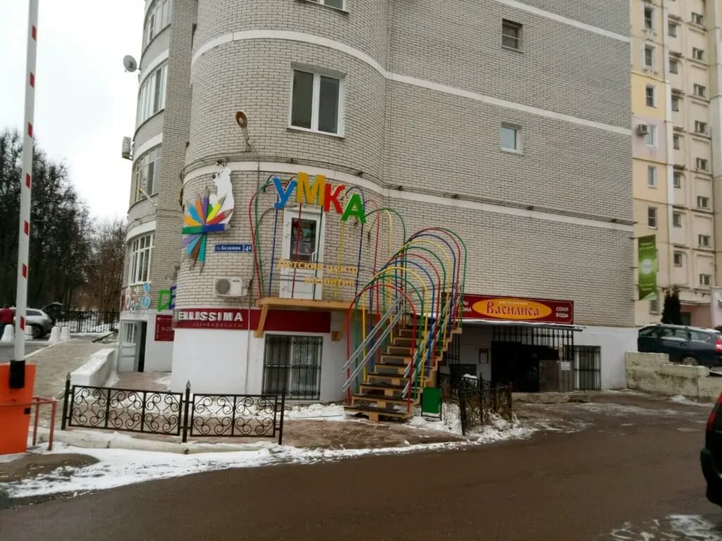 Детский центр Умка — фото 4