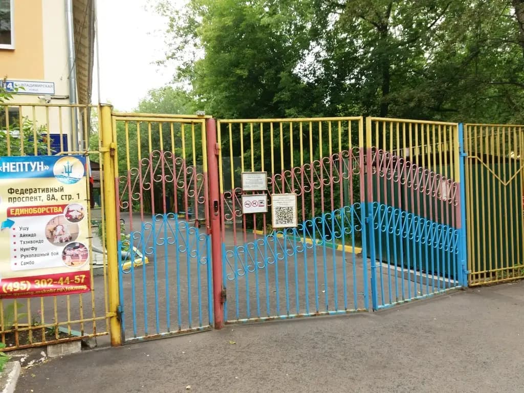 Московская международная школа, дошкольное подразделение Планета Земля — фото 3