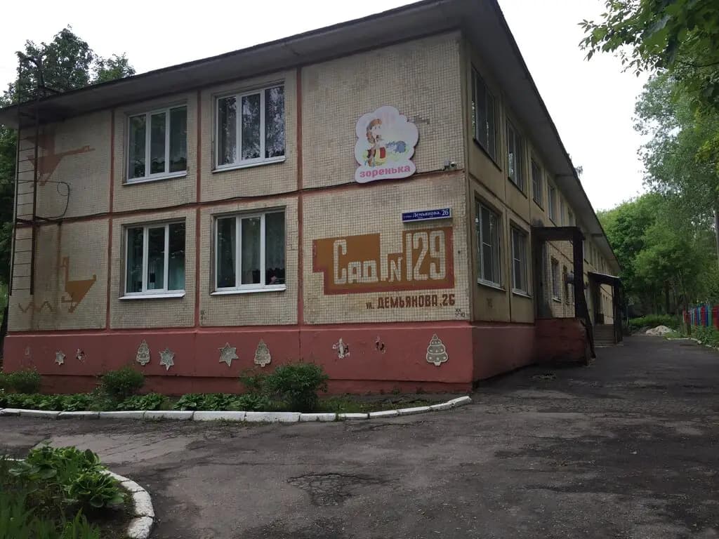 Центр развития ребёнка-детский сад № 2, учебный корпус № 129 — фото 2