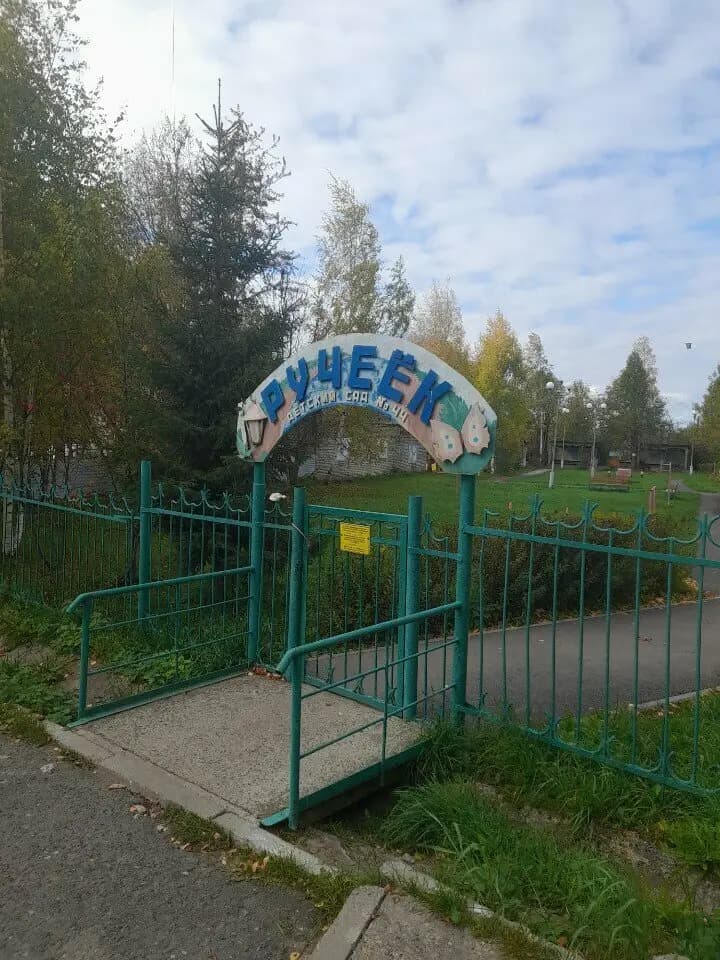 Детский сад № 44