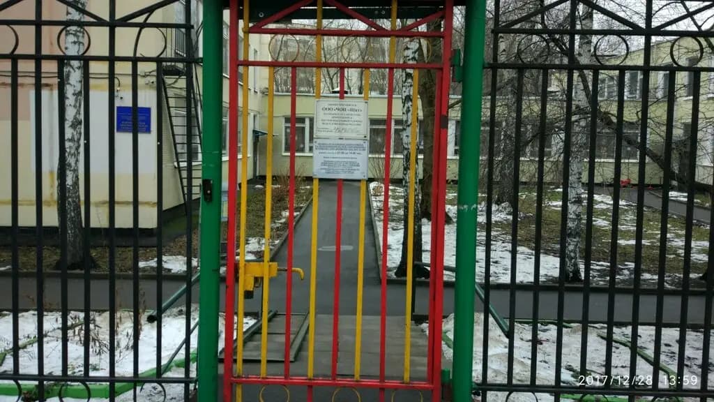 Вешняковская школа им. В. П. Бехтина, дошкольная группа № 10 — фото 4