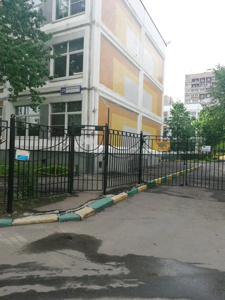 Школа Новокосино имени Героя Советского Союза, адмирала А.П. Михайловского, дошкольный корпус — фото 1