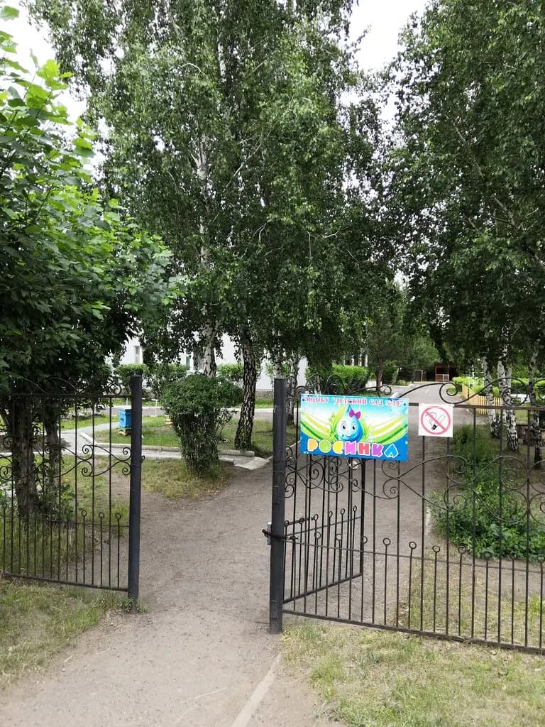 Детский сад № 30 Росинка — фото 1