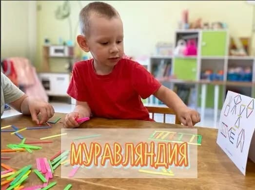 Академия счастливого детства Цветик-Семицветик — фото 7