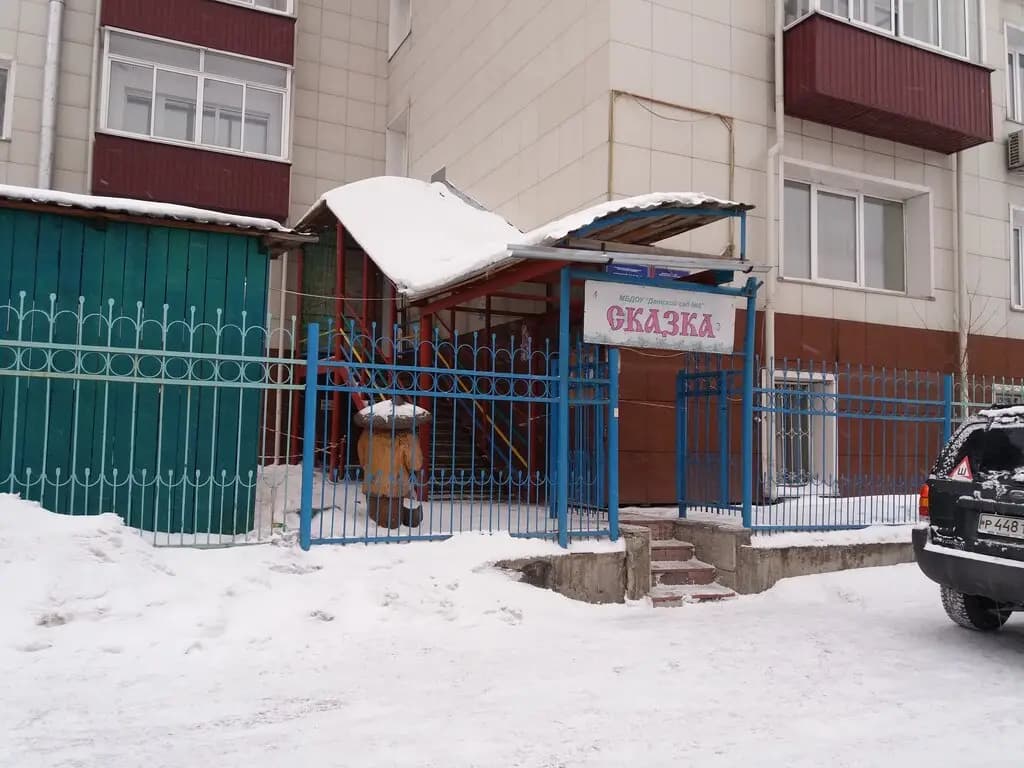 Детский сад № 8 общеразвивающего вида Сказка — фото 2