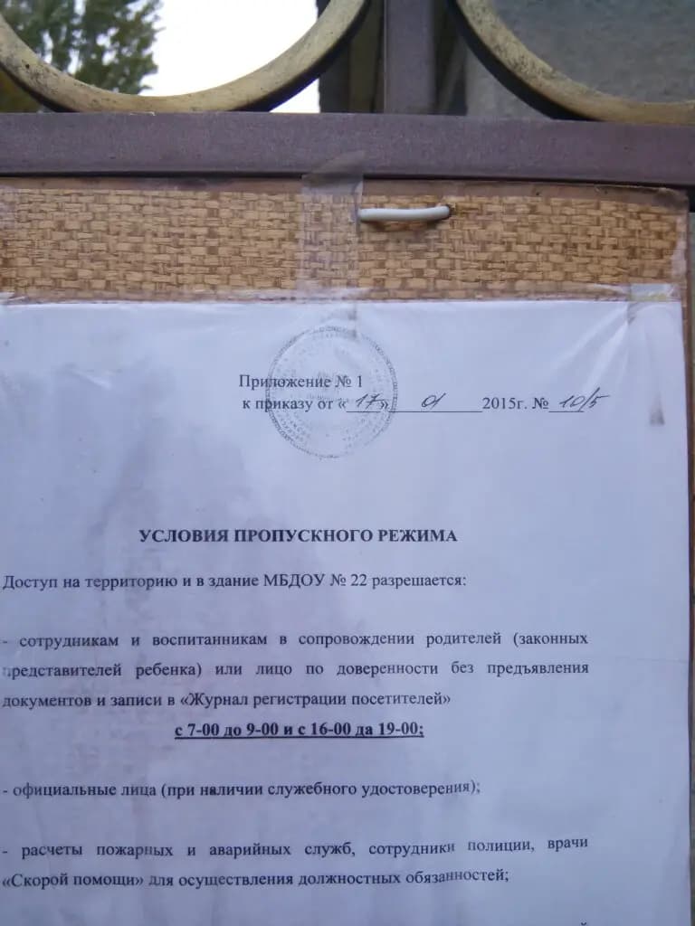 Детский сад № 22 Гамма — фото 2