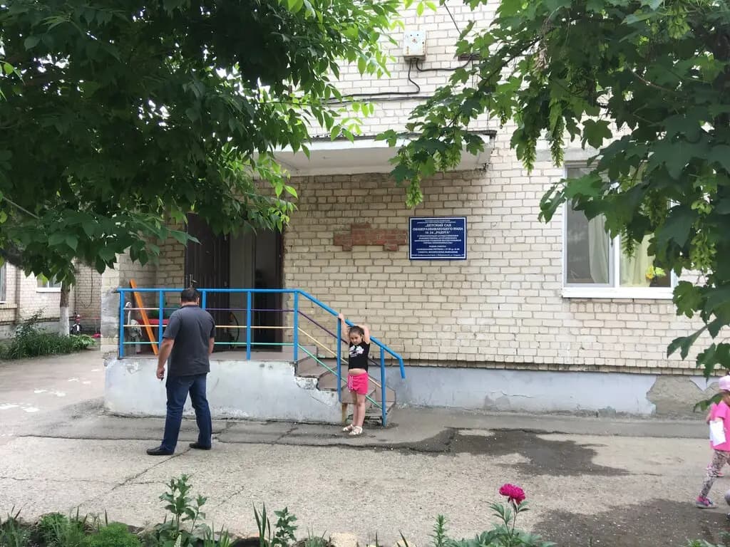 Детский сад № 24 Радуга — фото 1