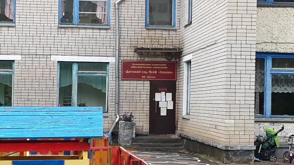 Детский сад № 38 Улыбка — фото 3