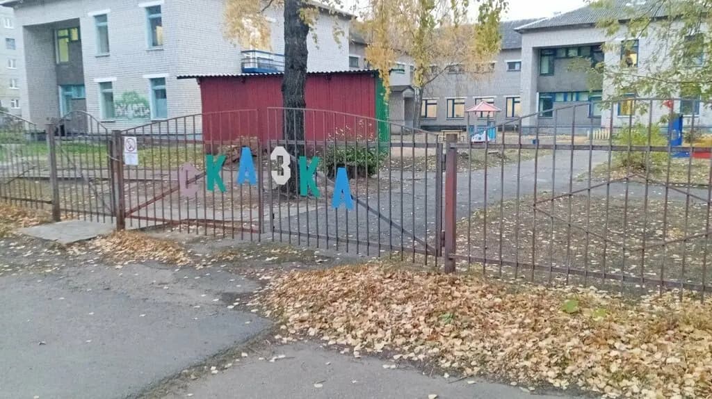 Детский сад № 38 Улыбка — фото 6