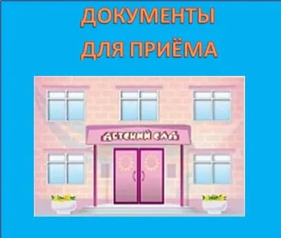 Детский сад № 1 Соловушка