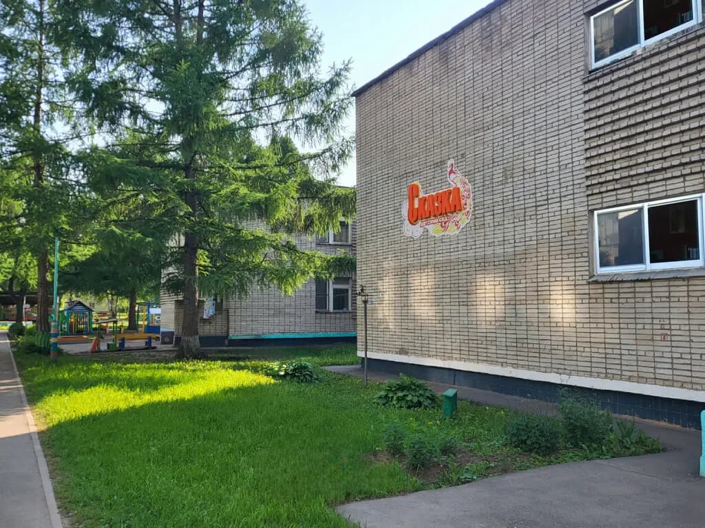 Детский сад № 28 Сказка — фото 2