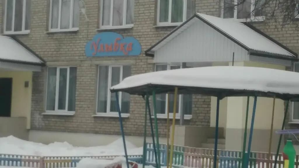 Детский сад № 2 Улыбка — фото 3