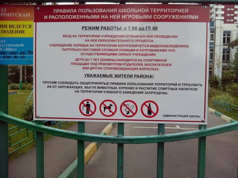 Школа Новокосино имени Героя Советского Союза, адмирала А.П. Михайловского, дошкольный корпус — фото 8