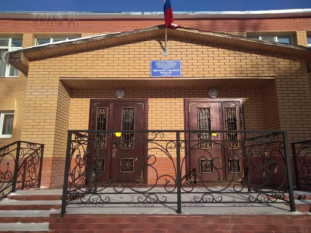 Детский сад № 34 Радуга — фото 3