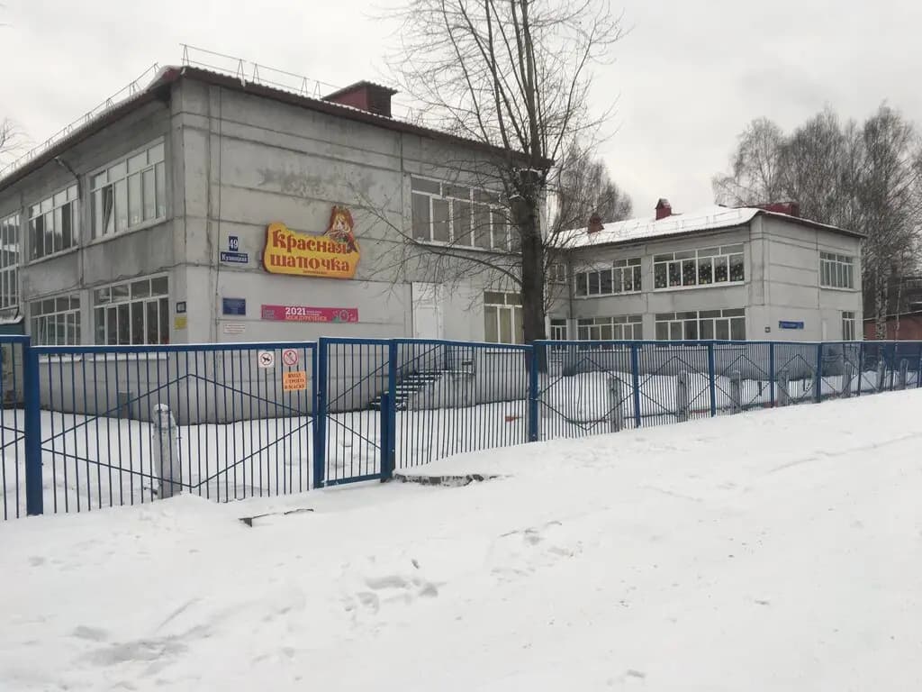 Детский сад № 34 Красная шапочка — фото 2