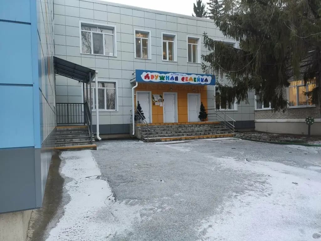 Детский сад № 2 Дружная семейка — фото 2