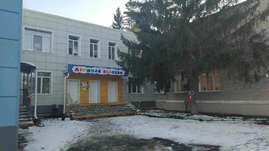 Детский сад № 2 Дружная семейка — фото 3