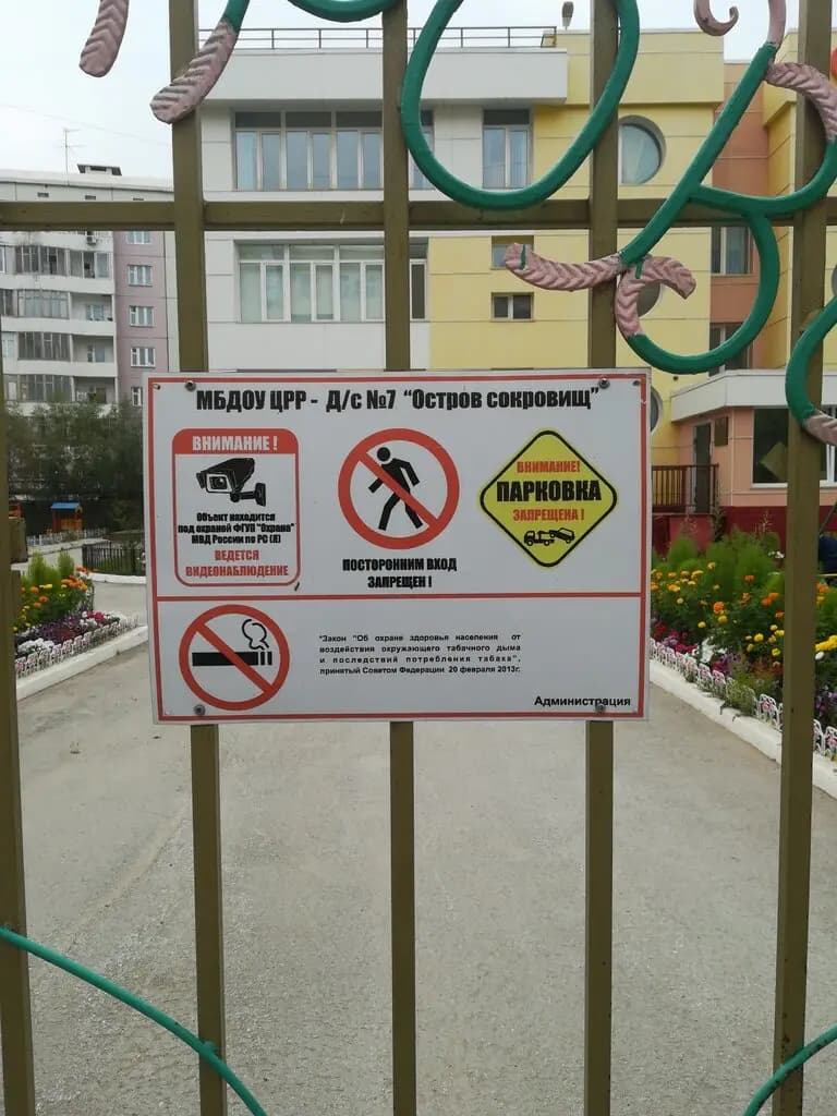 Центр развития ребёнка-детский сад № 7 Остров сокровищ — фото 3