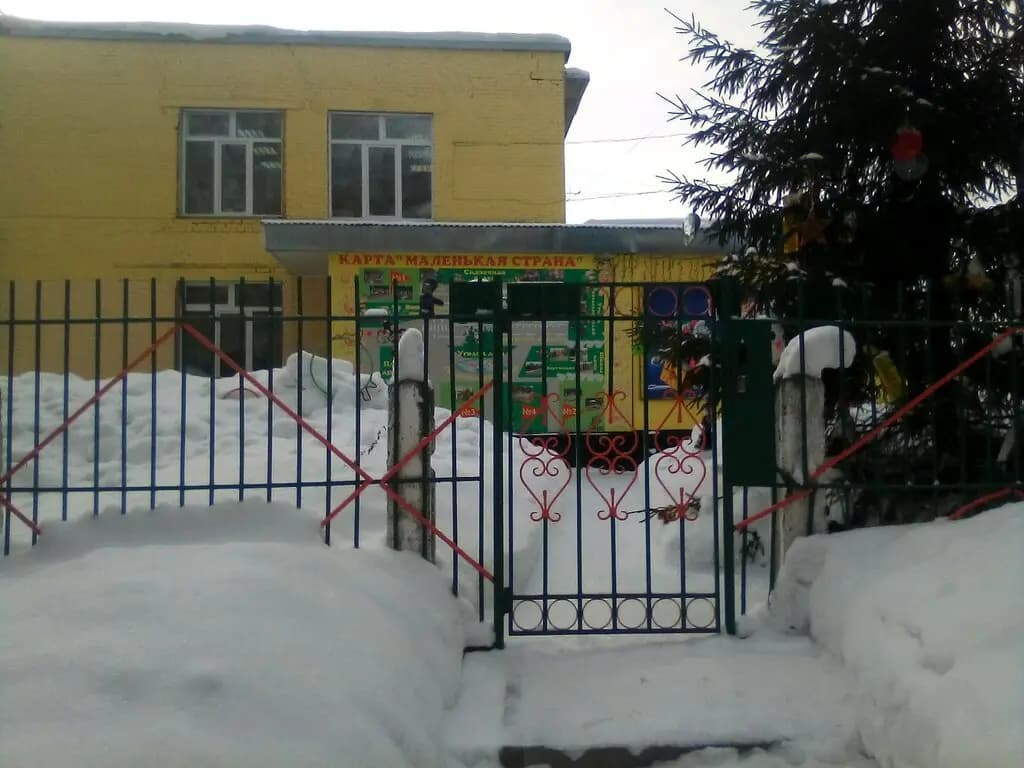 Детский сад № 50 компенсирующего вида