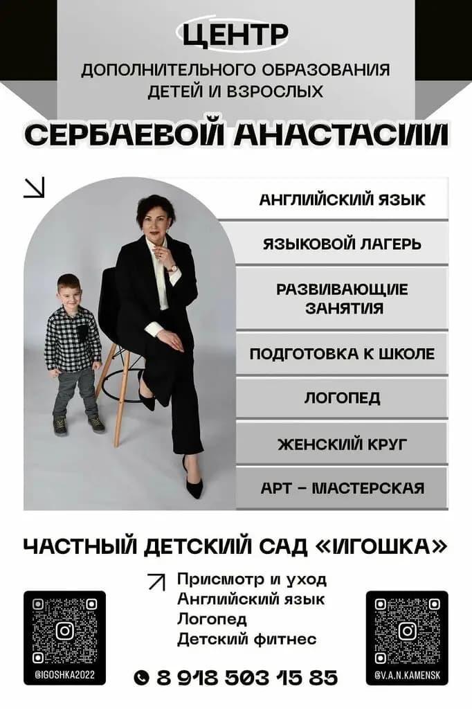 Частный детский сад Игошка — фото 3
