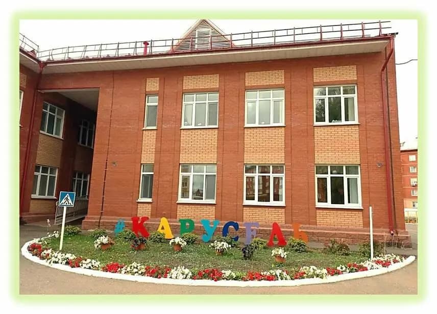 Детский сад № 43 Карусель