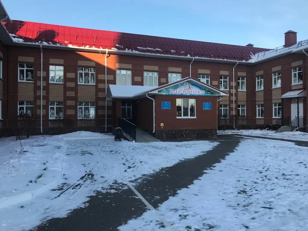 Детский сад № 44 Алёнушка — фото 3