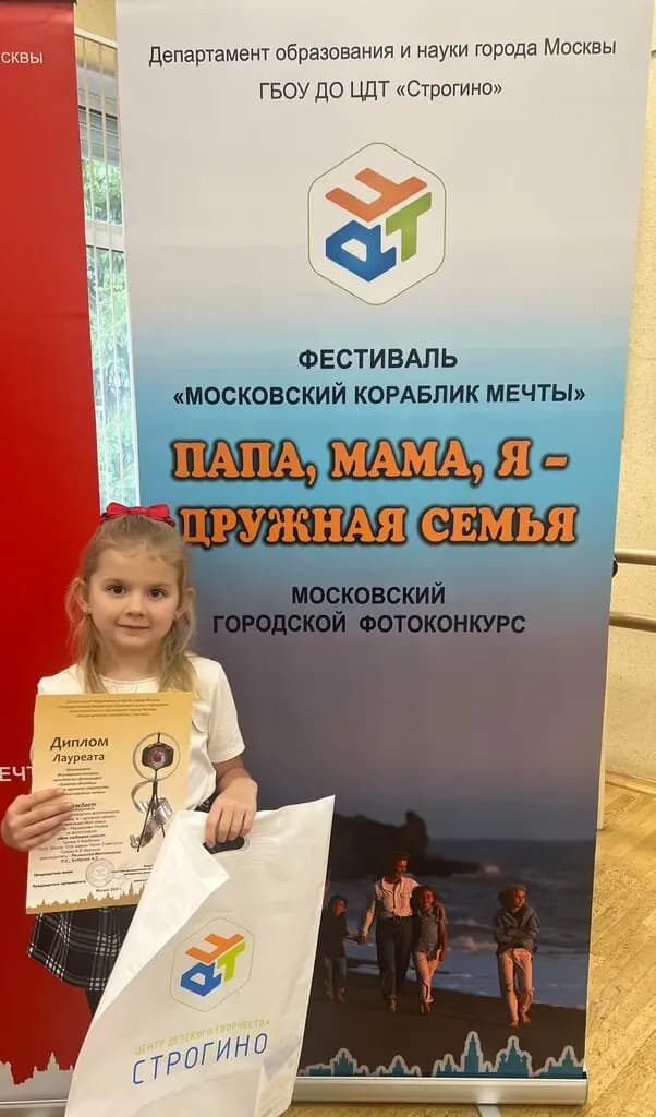 Школа № 1034 имени Героя Советского Союза В.В. Маркина, дошкольное отделение № 4 — фото 10