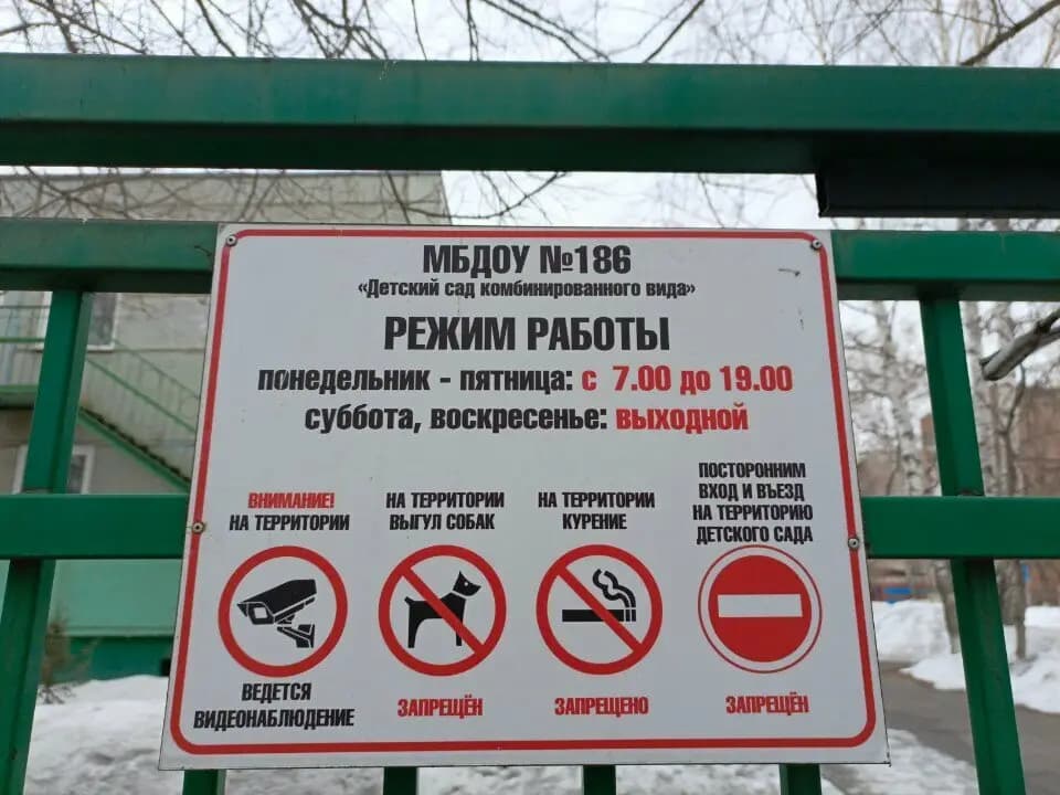 Детский сад № 186 Ивушка — фото 6