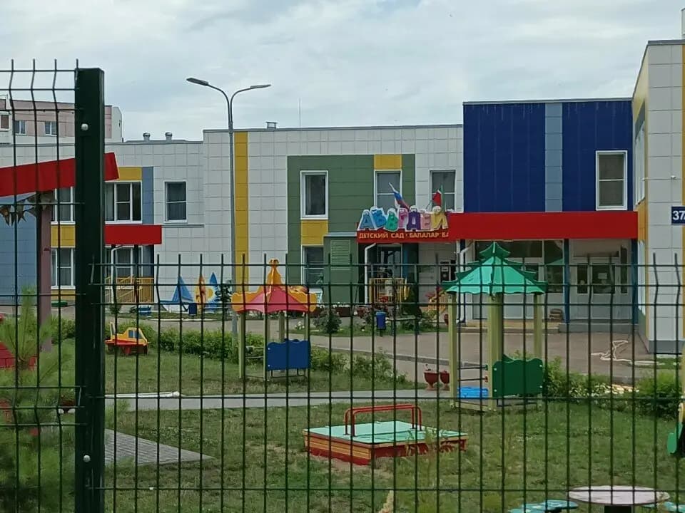АБВГДейка