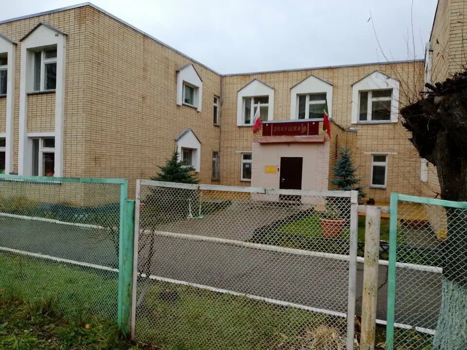 Детский сад № 44 Золушка — фото 10