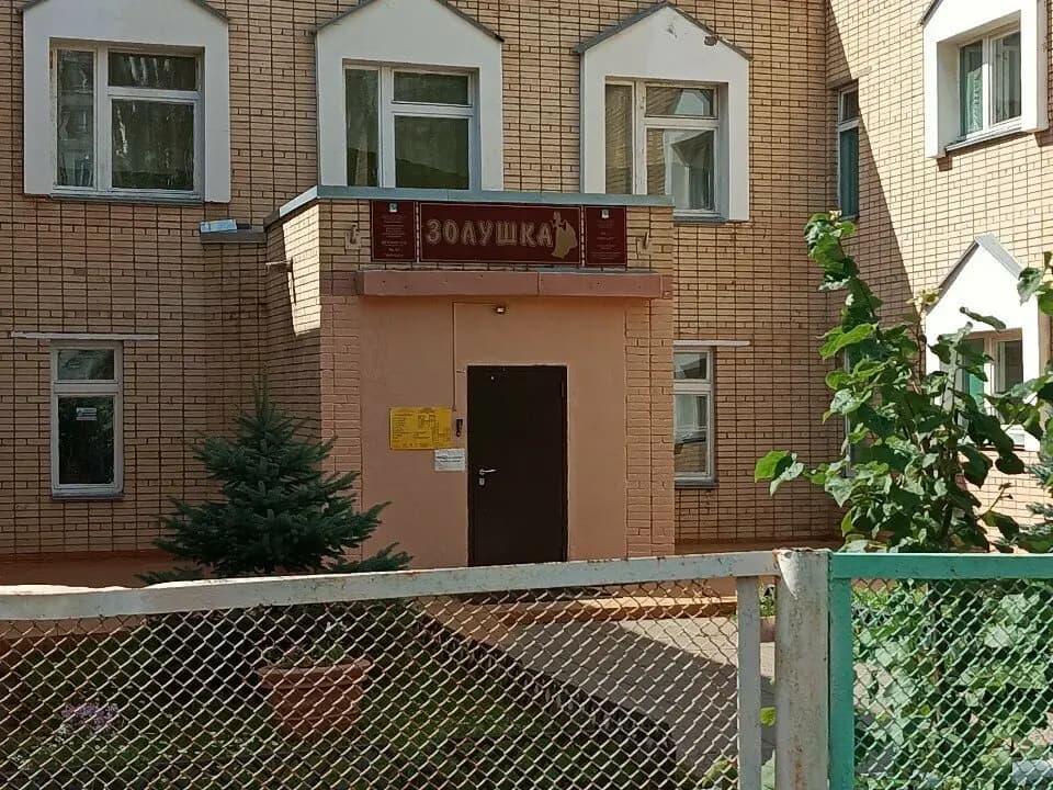 Детский сад № 44 Золушка — фото 8