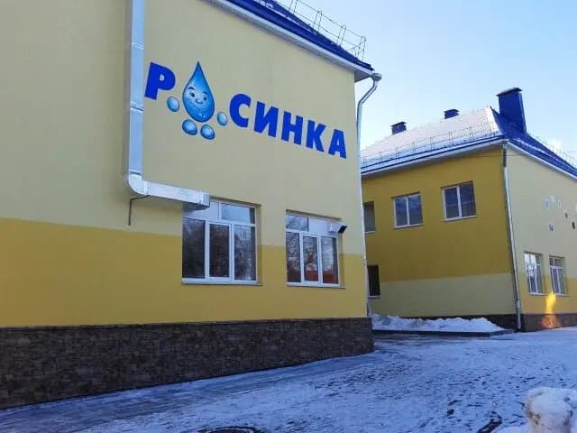 Детский сад № 29 Росинка — фото 1
