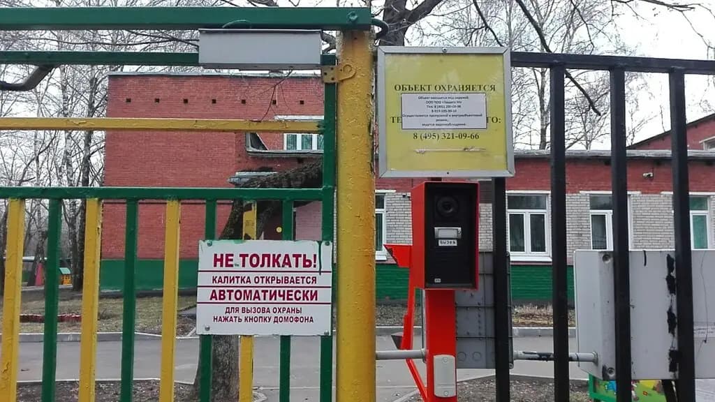 Школа № 1466 имени Надежды Рушевой, учебное здание № 1, дошкольное отделение — фото 3