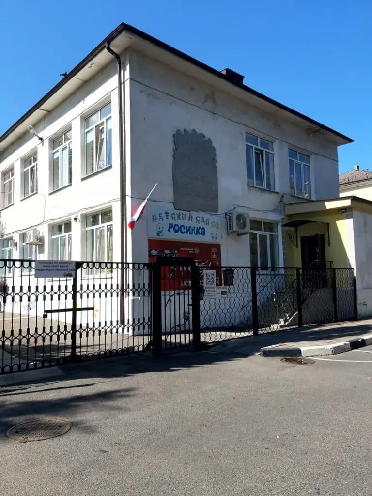 Детский сад № 56 Росинка — фото 4