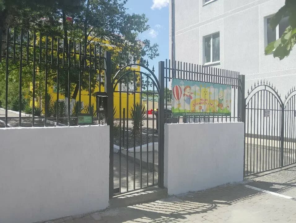 Детский сад № 2