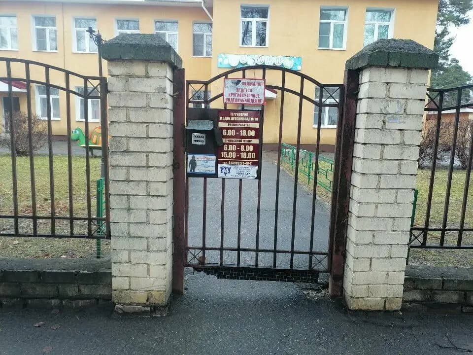 Детский сад № 18 Бусинки — фото 4