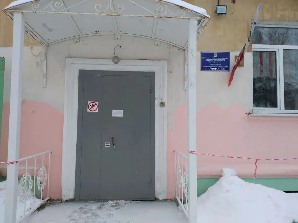 Детский сад № 119 Поморочка — фото 5