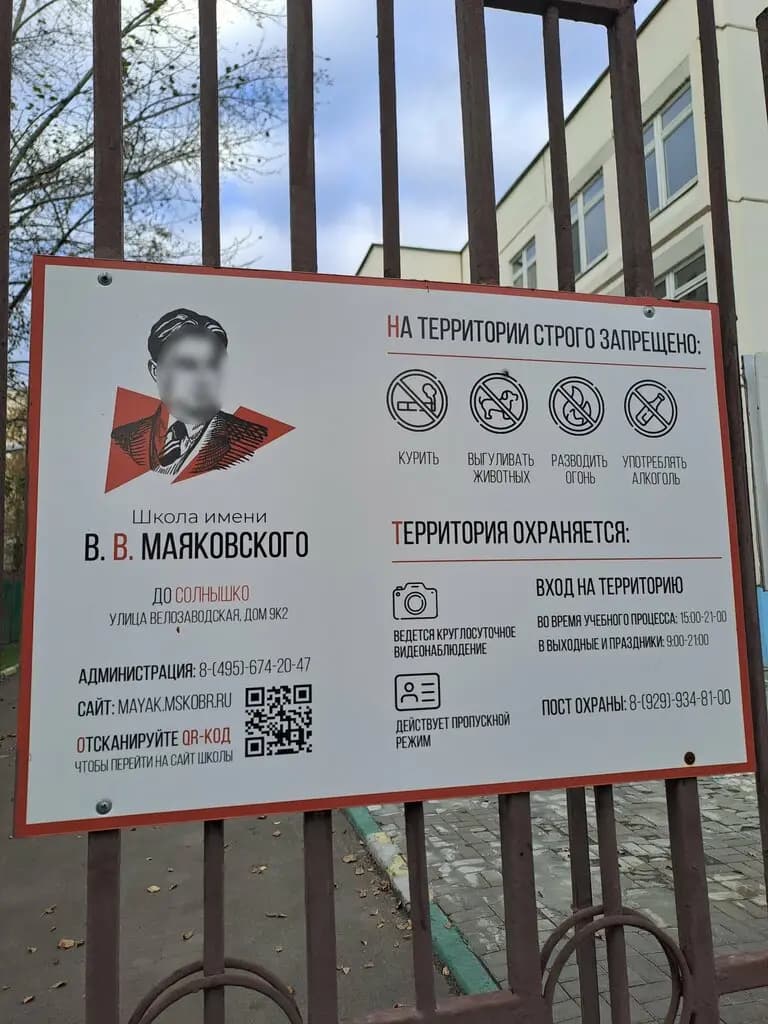 Школа имени В.В. Маяковского, дошкольное отделение Солнышко — фото 3