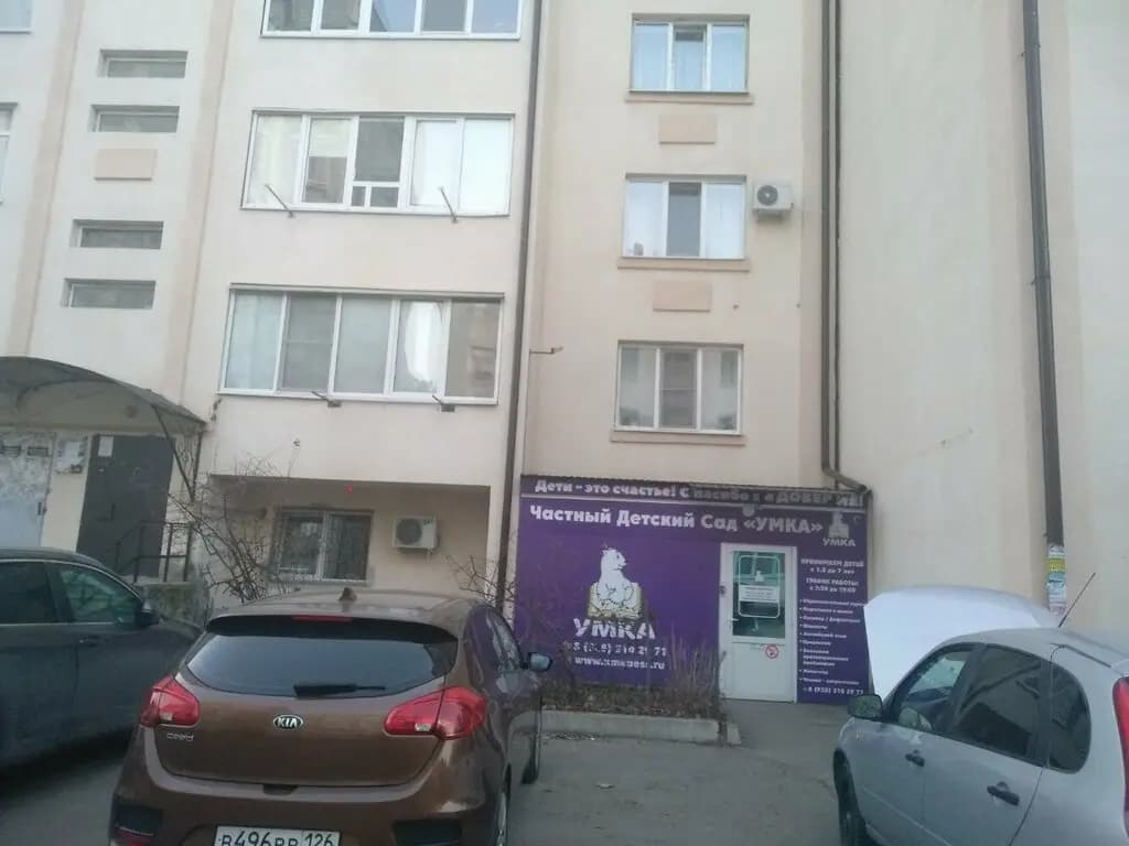 Частный детский сад Умка — фото 6