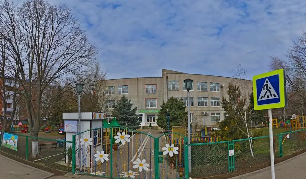 Детский сад № 5 Ромашка