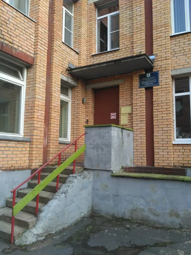 Детский сад № 26 Радуга — фото 2