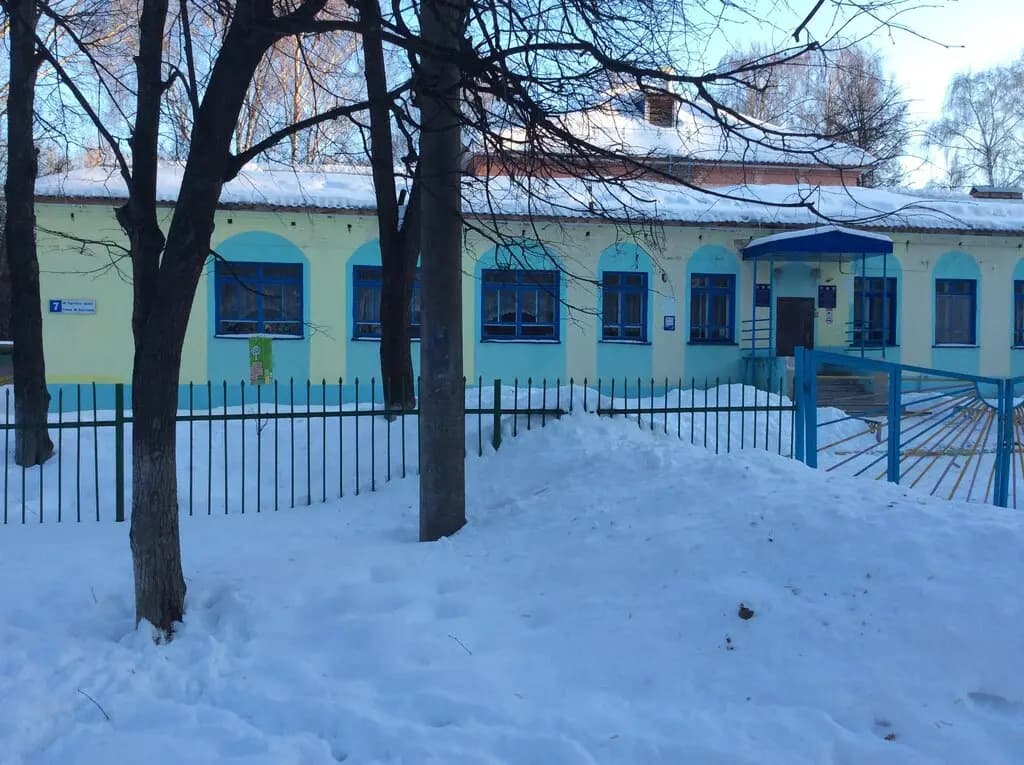 Детский сад № 4 Алёнушка