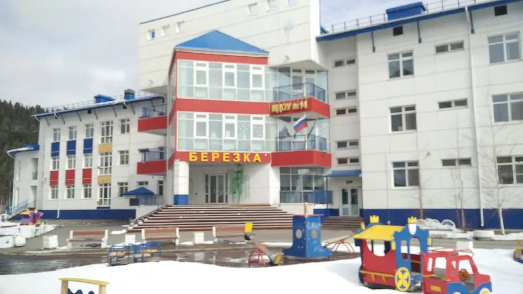 Детский сад № 14 Березка — фото 8