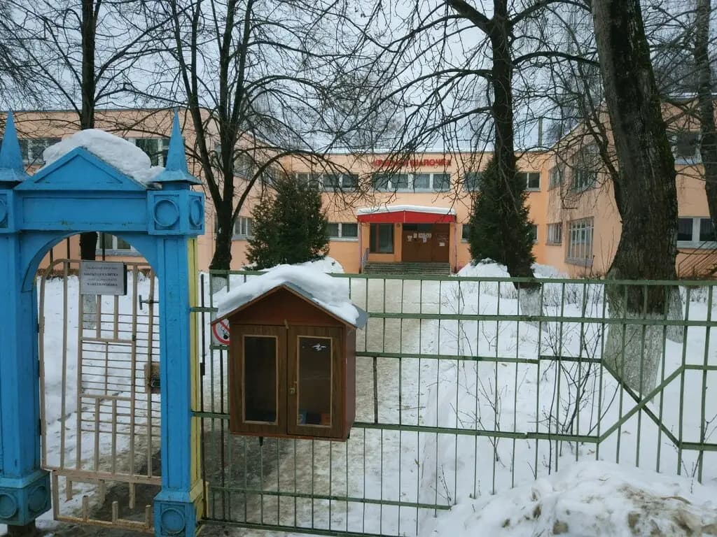 Детский сад № 70 Красная шапочка — фото 4